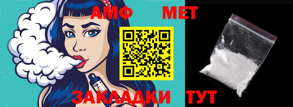 Амфетамин Premium Ртищево