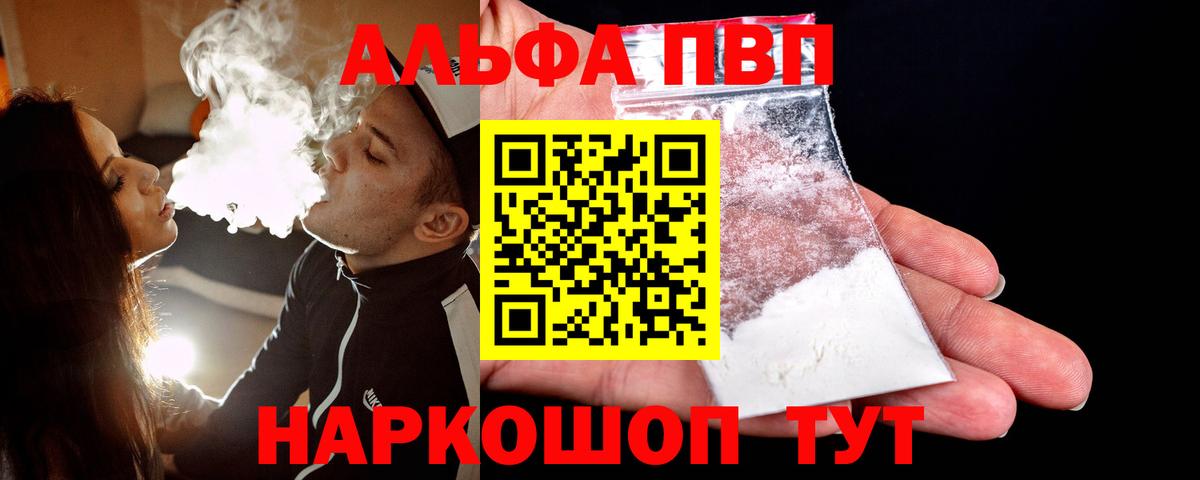 A PVP Crystall  Вход с VPN  А ПВП крисы CK  Альфа ПВП мука  Ртищево 
