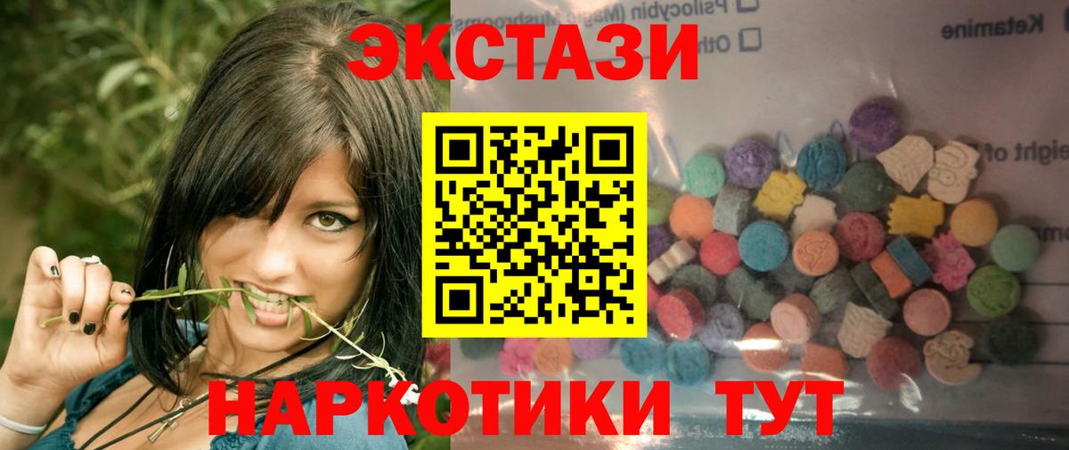 Экстази Cube Ртищево