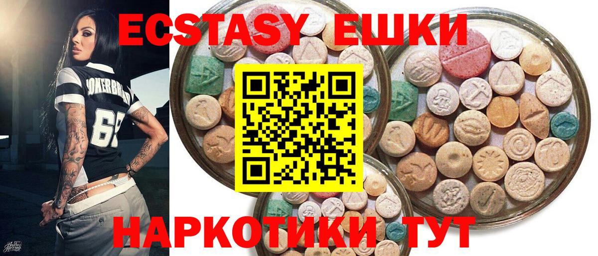 Ecstasy круглые  Экстази  Ecstasy таблы  Ртищево  Вход с VPN 