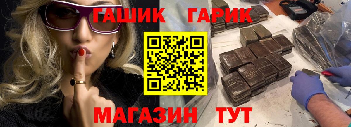 Ртищево  Гашиш гарик  ГАШ  Вход с VPN 