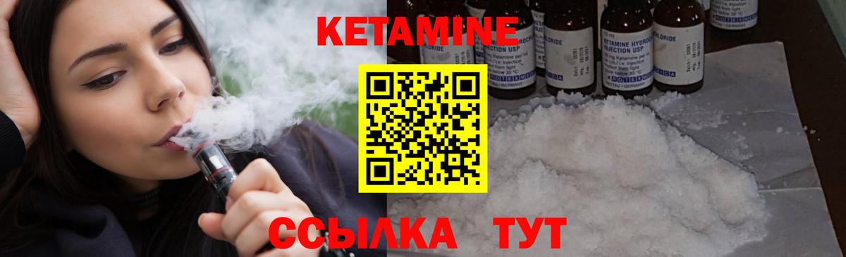 Ртищево  КЕТАМИН ketamine  MEGA ONION  Кетамин VHQ  Вход с VPN 