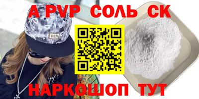 стаф Ставрополь
