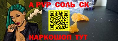 стаф Ставрополь