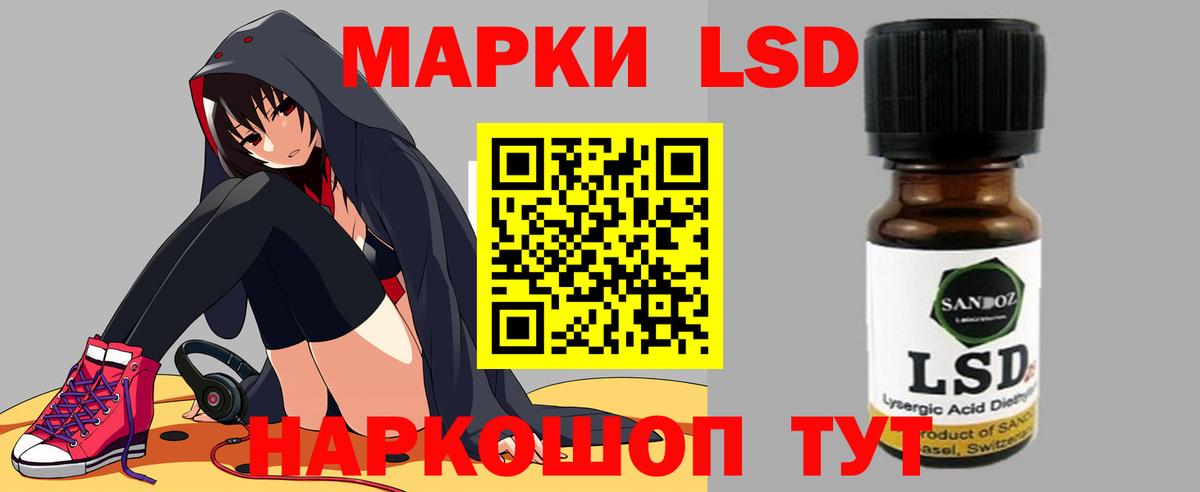 ЛСД экстази кислота Ртищево