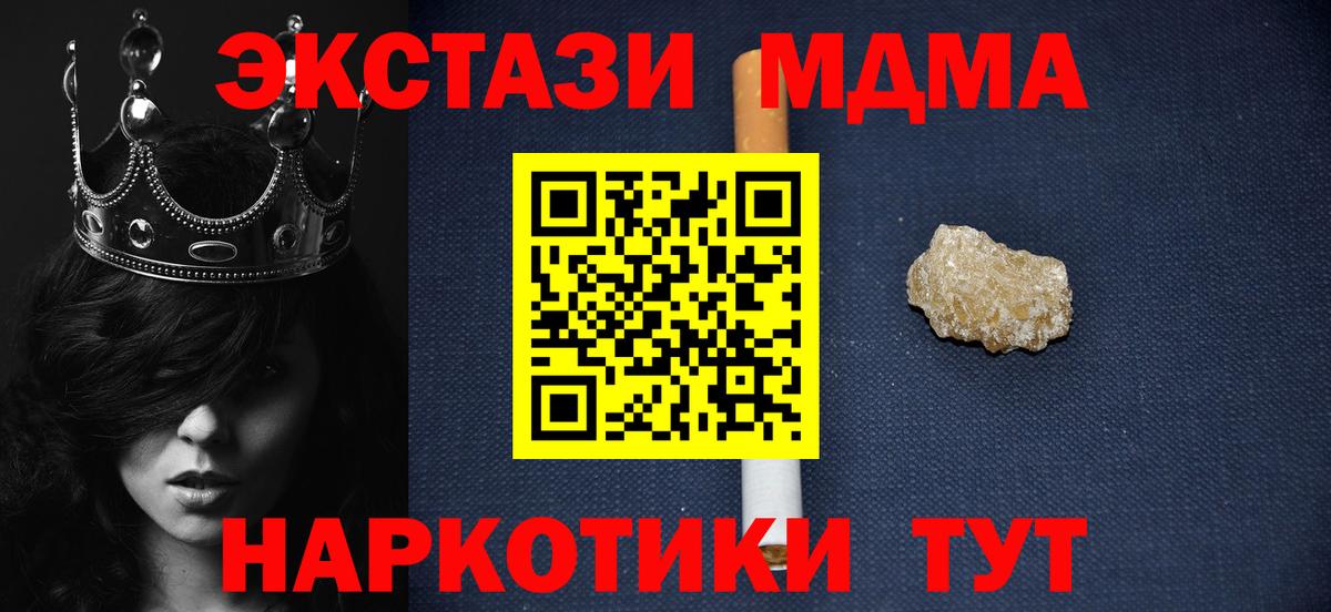 MDMA кристаллы Ртищево