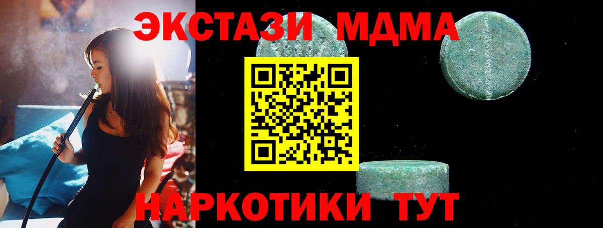MDMA VHQ  МДМА кристаллы  Вход с VPN  Ртищево 