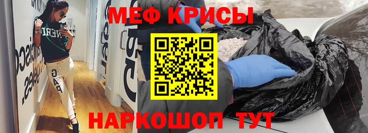 Мефедрон мука Ртищево