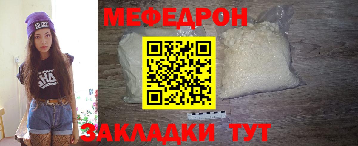 Ртищево  МЯУ-МЯУ VHQ  МЯУ-МЯУ  Меф mephedrone  где купить наркоту  Вход с VPN  Мефедрон 
