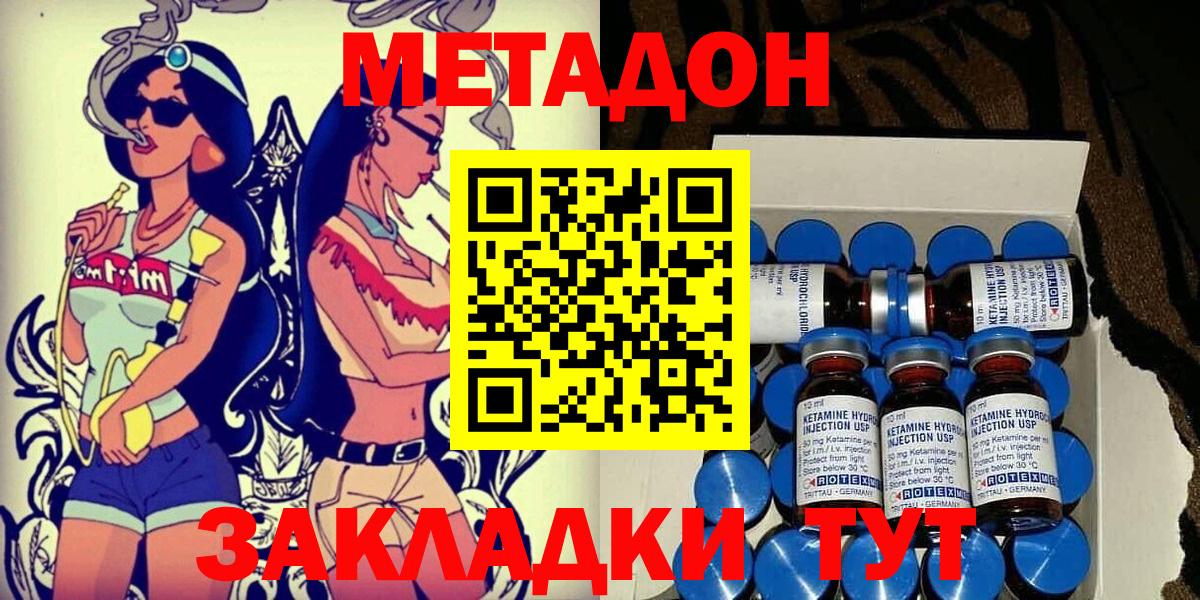 МЕТАДОН мёд  omg рабочий сайт  Вход с VPN  Ртищево  МЕТАДОН methadone 