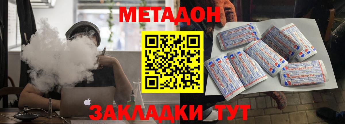 МЕТАДОН VHQ Ртищево