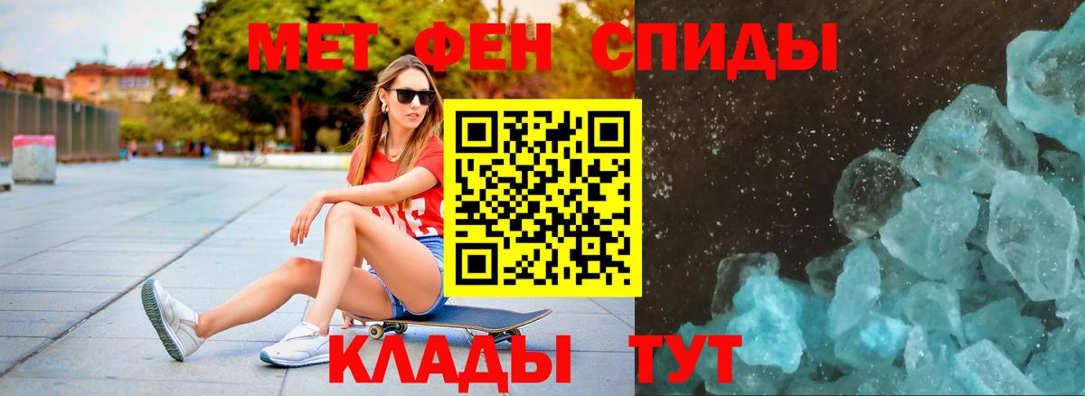 Первитин Methamphetamine Ртищево