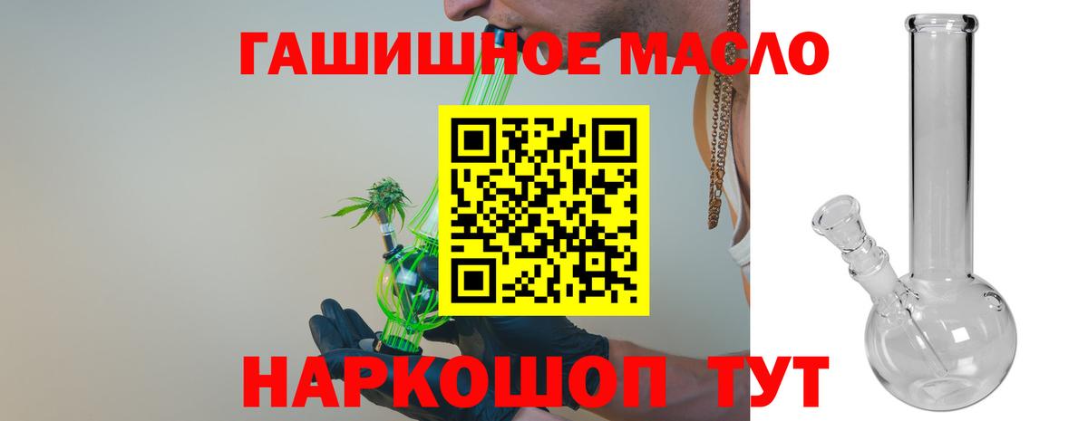Дистиллят ТГК THC oil  Дистиллят ТГК жижа  Ртищево  Вход с VPN 
